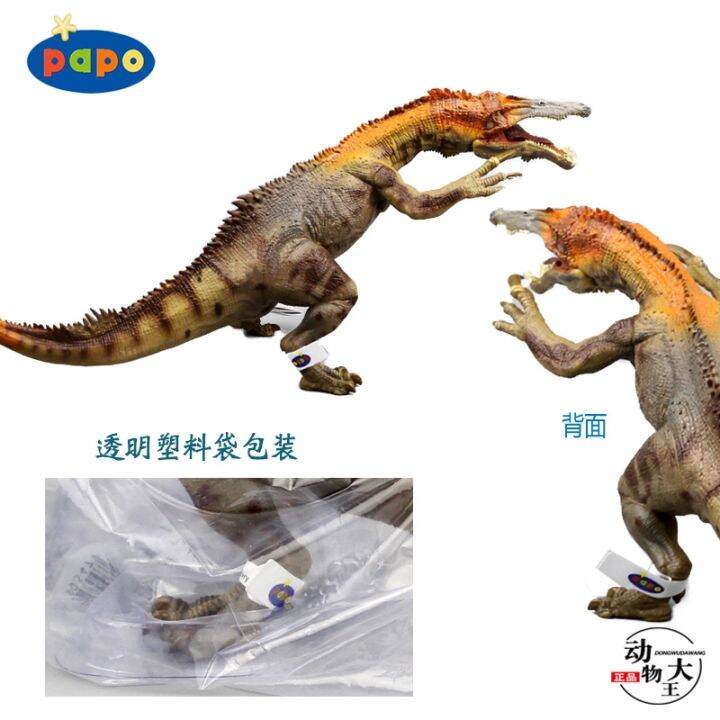 french-papo-simulation-childrens-plastic-dinosaur-toy-model-ornaments-baryonyx-55054-educational-cognitive-gift