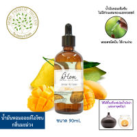 hHom น้ำมันหอมระเหย ออยโอโซนสำหรับเครื่องพ่น Aroma Oil Ozone - Mango 90ml ( กลิ่น มะม่วง )