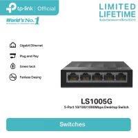 TP-Link LS1005G  5-Port 10/100/1000Mbps Desktop Switch สวิตช์