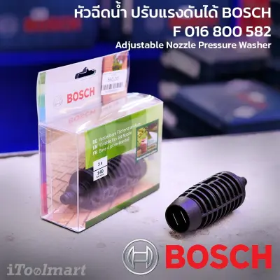 หัวฉีดน้ำ ปรับแรงดันได้ BOSCH F 016 800 582