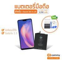 JB12 แบตมือถือ แบตสำรอง แบตโทรศัพท์ แบตเตอรี่ Xiaomi Mi 8 Lite ของแท้ Commy Battery Xiaomi Mi 8 Lite รับประกัน1ปี เสี่ยวมี Mi8 Lite แบต แท้ ถูกที่สุด