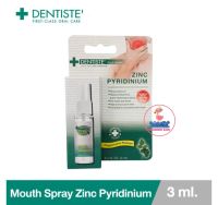 Dentiste Mouth Spray Zinc Pyridinium 3 ml. เดนทิสเต้ สเปรย์สำหรับช่องปากและลำคอ (สเปรย์ไม่มีก้านพ่น)