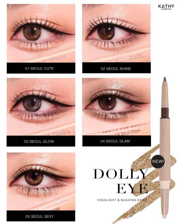 dolly-eye-pencil-ปากกาดอลลี่อาย-ตาหวานฉ่ำได้ในแท่งเดียว