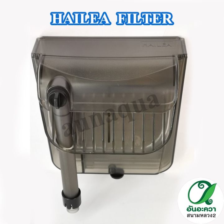 hailea-hp-200-hp-400-กรองแขวนตู้ปลา-กรองแขวนนอกตู้-กรองนอกตู้