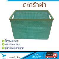 ตะกร้าผ้า ตะกร้าใส่ผ้า ตะกร้าอเนกประสงค์ ตะกร้าเหลี่ยม IN SPACE HH-1097 (XL) ฟ้า | DKW | HH-1097(XL) BL ถังบรรจุใหญ่ ใส่ของได้ Cloth Basket จัดส่งฟรีทั่วประเทศ