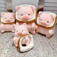 Lulu Pig Bread Plush Kawaii ของเล่น Ins สไตล์อะนิเมะ Plushie ตุ๊กตาน่ารักตุ๊กตาสัตว์ Peluche สำหรับเด็กแฟนวันเกิด Gift