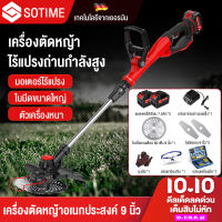 SOTIME เครื่องตัดหญ้า ขนาด9นิ้ว เครื่องตัดหญ้าไฟฟ้า มีการรับประกัน ตัดหญ้าไฟฟ้า เครื่องตัดหญ้าแบตเตอรี่ เครื่องตัดหญ้าไร้สาย าร์จไฟได้รวดเร็ว 2ตอน7.5ah อายุแบตเตอรี่ยาวนาน+3ใบมีดที่แตกต่างกัน