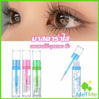 MetMe มาสคาร่าใส IMAN OF NOBLE สามารถใช้ปัดขนตา คิ้ว และเก็บไรผม Mascara