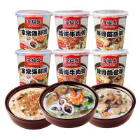 YUMMUY Hafusheng โจ๊กแห้ง,โจ๊กหมูทะเลโจ๊กเนื้อโจ๊กทันทีสะดวกสำหรับมื้อเช้า