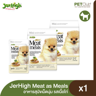 [PETClub] JerHigh Meat as Meals - อาหารสุนัขเม็ดนุ่ม เกรดโฮลิสติก รสเนื้อไก่ 3 ขนาด [45g. 500g. 1.2kg.]