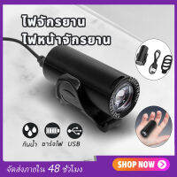 ไฟฉาย ไฟมือจับ ไฟหน้าจักรยาน นำการสนับสนุน ไฟฉายจักรยาน ไฟจักรยานBicycle light flashlight handlebar light ไฟรถจักรยานพร้อมส่ง