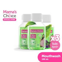 Mamas Choice น้ำยาบ้วนปาก สูตรธรรมชาติ (x3) ดูแลช่องปาก ปราศจากฟลูออไรด์ ปลอดภัยสำหรับคนท้อง