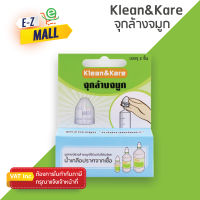 จุกล้างจมูก Klean&amp;Kare 2ชิ้น