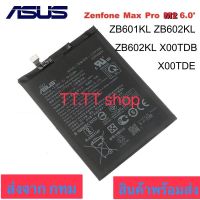 แบตเตอรี่ แท้ Asus Zenfone Max Pro M2 ZB631KL X01BDA C11P1706 5000mAh ร้าน TT.TT shop ส่งจาก กทม