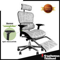 Ergohuman Thailand เก้าอี้เพื่อสุขภาพ รุ่น ERGOHUMAN2-P (White)