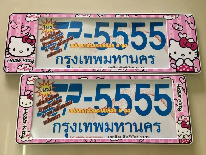 ad-กรอบป้ายทะเบียนกันน้ำ-ลาย-hello-kitty-สั้น-ยาว-sp-5555