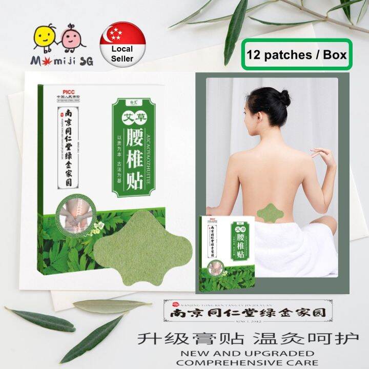 Wormwood Moxibustion Patch Cervical Neck / Shoulder / Knee / Lumbar
