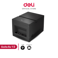 DELI E801P เครื่องพิมพ์ใบเสร็จ สลิป Thermal Receipt Printer USB/Cashbox