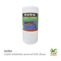 แบรน อาหารเสริมโปรตีนโบนิโต้? 1 กิโลกรัม โปรตีนไม่ต่ำกว่า 40% โปรตีนสกัดเข้มข้นจากปลาทูน่าทะเลน้ำลึก เอสเอฟฟาร์ม