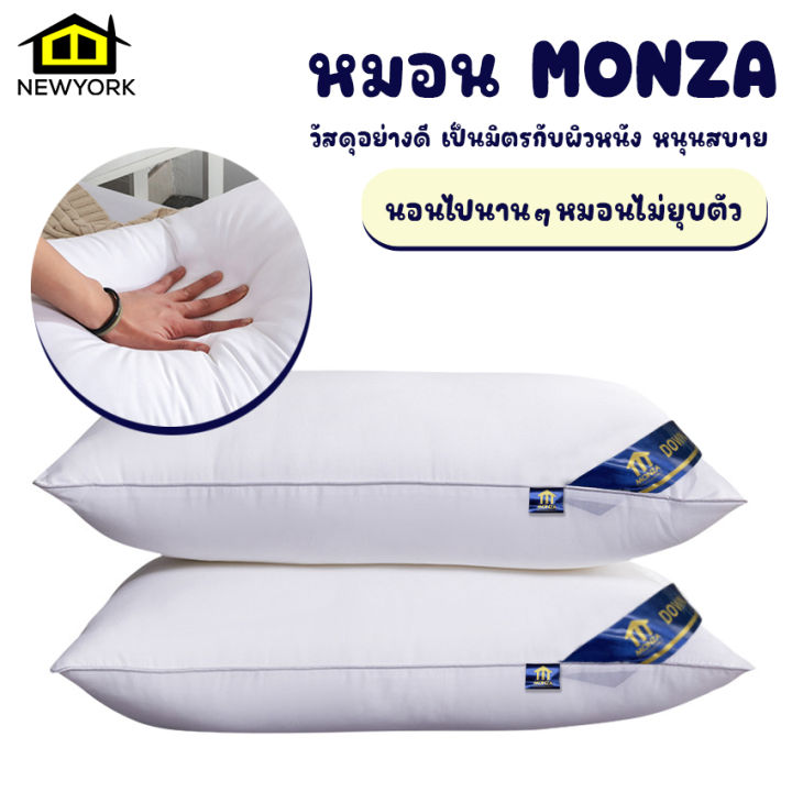 newyorkbigsale-หมอน-หมอนmonza-หมอนโรงแรม5ดาว-no-y1312