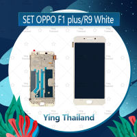 จอชุด OPPO F1Plus/R9 อะไหล่จอชุด หน้าจอพร้อมทัสกรีน LCD Display Touch Screen อะไหล่มือถือ คุณภาพดี Ying Thailand