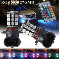 9005ควบคุมไร้สาย2Pcs RGB 5050ตกแต่ง27LED หลอดไฟไฟตัดหมอก DRL + ระยะไกล