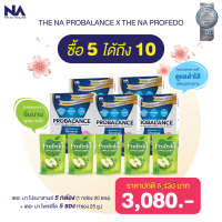 (แถม Profedo 5 ซอง) Probalance Jelly 5 กล่อง 100 ซอง The Na โปรบาลานซ์ โพรไบโอติก Probiotics Postbiotic Prebiotic ขับถ่าย ถ่ายยาก ท้องผูก ลำไส้แปรปรวน ภูมิคุ้มกัน