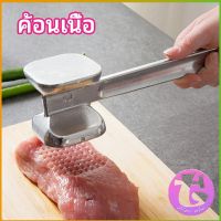 Thai Dee ค้อนทุบเนื้อ  เพิ่มความนุ่ม  ค้อนทุบเนื้อสแตนเลส เกรด A meat hammer