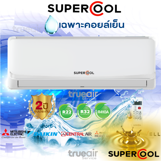 คอยล์เย็นแอร์-super-cool-ขนาด-9-000-13-000-btu-เฉพาะคอยส์เย็นแอร์เท่านั้น