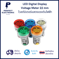 โวลต์มิเตอร์ดิจิตอล ไฟ LED  22 mm วัดแรงดันไฟฟ้า AC60-500V  ***สินค้าพร้อมส่งในไทย จัดส่งไว***