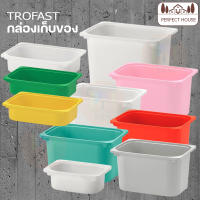 ?IKEA? ของแท้ TROFAST ทรูฟัสท์ กล่องเก็บของ, มีสีอื่นๆ ให้เลือก