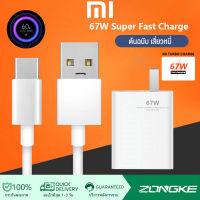 Xiaomi Type C Cable Charger Turbo Fast Charge 67W สาย USB C 6A สาย USB C TO USBC สำหรับโทรศัพท์ Mi 12 11 9 Poco X4 Pro NFC F3 M3 Redmi K40 OPPO R19 R17 Find X HUAWEI P30 P40 VIVO X50 X27 SAMSUNG S20 21 สาย Android