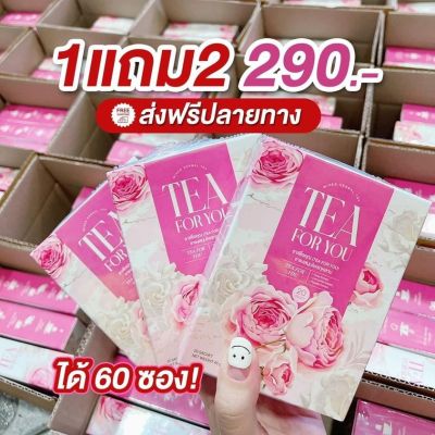 [1แถม2]ชาหน้าใส ชาสมุนไพรสูตรลับ TEA FOR YOU ชาเพื่อคุณ ชาสมุนไพร