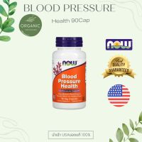 [นำเข้าUSA] Now Food Blood Pressure บรรจุแคปซูลผัก 90 แคปซูล