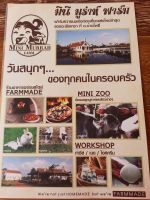 มินิมูร่าห์ ฟาร์ม Mini Murrah Farm มูริมูร่า ฟาร์ม มินิ มูร่าห์ ฟาร์ม ฉะเชิงเทรา