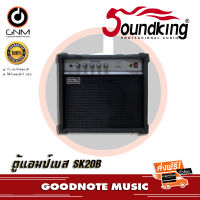 ตู้แอมป์เบส Soundking SK20B ขนาด 20 นิ้ว