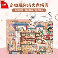 [COD] Gubu 1000 pieces of pet cats and dogs decorated childrens educational toys to heal difficult girls gift adult jigsaw puzzle