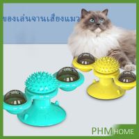 พร้อมส่ง--+สุด Deethaiกังหันลม ของเล่นน้องแมว จานมีเสียง ของเล่นของแมว Cat turntable ลดราคาถูกสุด ของเล่น ของเล่นแมว ของเล่นแมวโต แมวเด็ก ของเล่นสัตว์เลี้ยง กรง ลัง เป้ อุปกรณ์สัตว์เลี้ยง อาหาร