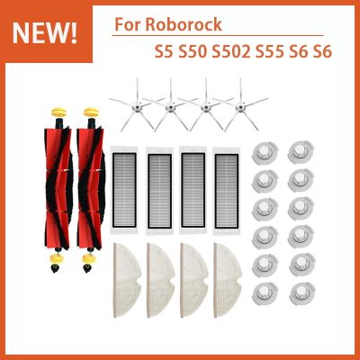 เครื่องกรอง Hepa ไม้ถูพื้นแปรงสำหรับ Roborock S5 S55 S502 S6 S6 E4บริสุทธิ์สำหรับหุ่นยนต์1วินาที SDJQR01RR อะไหล่เครื่องดูดฝุ่น