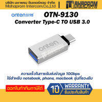 ตัวแปลง ONTEN OTN-9130 Converter Type-C TO USB 3.0