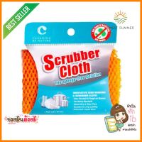 ผ้าล้างจาน CLEANING BY NATURE SCRUBBER CLOTH 25x25 ซม. สีส้มDISHWASHING CLOTH CLEANING BY NATURE SCRUBBER CLOTH 25X25CM ORANGE **คุ้มที่สุดแล้วจ้า**