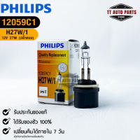 ?หลอดไฟรถยนต์ PHILIPS H27w/1 (ปลั๊กตรง)?(12059C1)