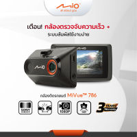 Mio Mivue 786 Wifi เลนส์โซนี่ Exmor ประกัน 3ปี มีเตือนกล้องตรวจจับตำรวจ 400จุดทั่วไทย กล้องติดรถยนต์จอสัมผัส 1080p 30fps มีGPS/WIFI/G/Sensor