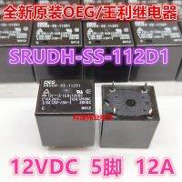 1ชิ้น SRUDH-SH-112D1 SRUDH-SS-112D1 12VDC ใหม่ต้นฉบับ OEG Relay 5ฟุตรับประกันของแท้