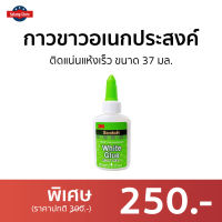 ?แพ็ค5? กาวขาวอเนกประสงค์ 3M Scotch ติดแน่นแห้งเร็ว ขนาด 37 มล. - กาวขาว กาวอเนกประสงค์3m กาวอเนกประสงค์ กาว กาวมหัศจรรย์ กาวเอนกประสงค์ กาวขาวติดหนัง White Glue