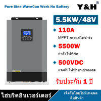 Y&amp;H 5.5KW 48V Solar Hybrid Inverter MPPT 110A 500VDC PV Input 220VAC Pure Sine Wave Hybrid Inverter