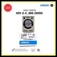 OMRON H3Y-2-C, ,60S 24VDC TIMER Relay omron 8 ขา