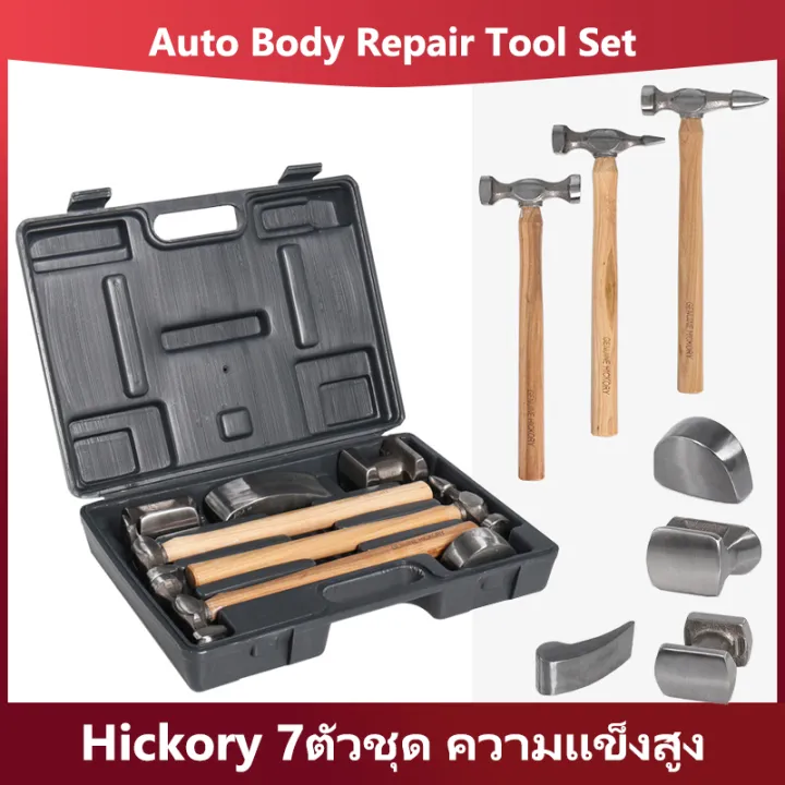 เครื่องมือซ่อมรถ ค้อนเคาะตัวถังด้ามไม้ Hickory 7ตัวชุด ในกระเป๋าพลาสติก