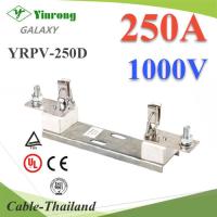 ฐานฟิวส์ใบมีด DC ขนาด 1000V Max 250A (ไม่รวมฟิวส์) รุ่น YRPV-250D-Base