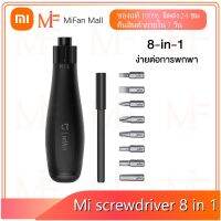 ?สินค้าขายดี? [มีสินค้า]  MI X WIHA 8 IN 1 PRECISION SCREWDRIVER - ชุดไขควง เอนกประสงค์ พกพา เซ็ทไขควง 8 IN 1